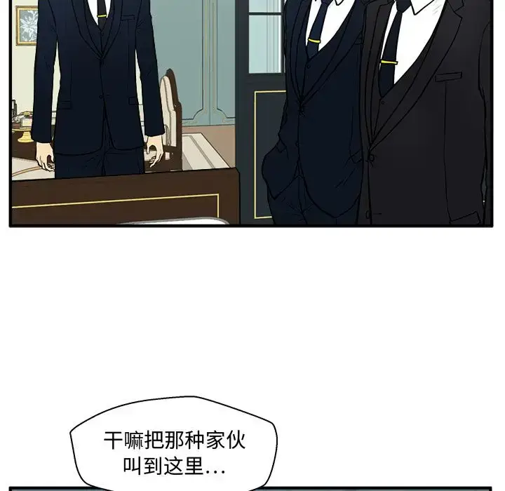 漫画《35岁姜武烈》第58章第23张图