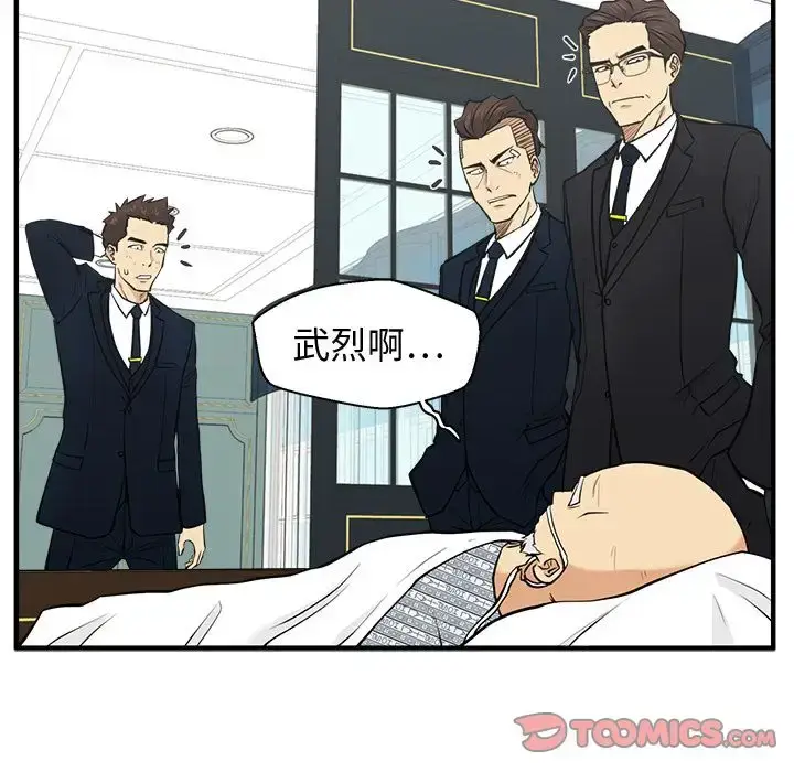 漫画《35岁姜武烈》第58章第27张图