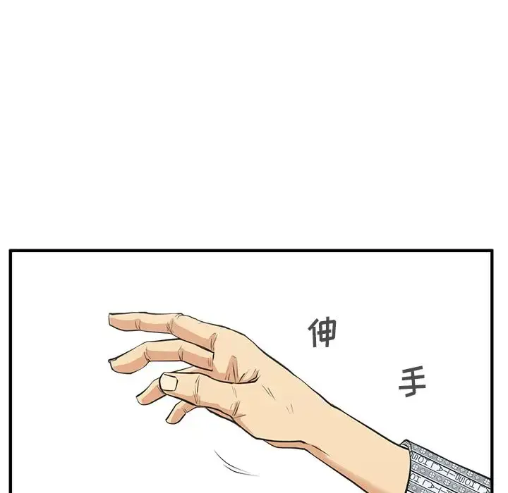 漫画《35岁姜武烈》第58章第28张图