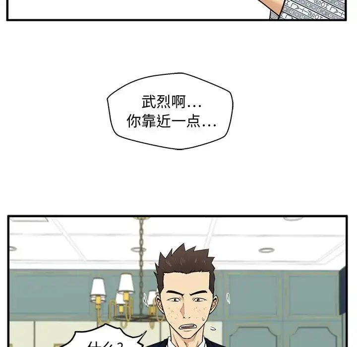 漫画《35岁姜武烈》第58章第29张图
