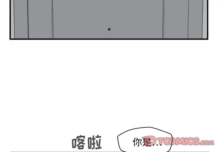 漫画《35岁姜武烈》第58章第3张图