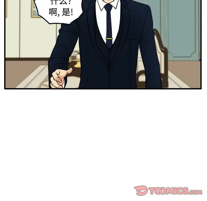漫画《35岁姜武烈》第58章第30张图