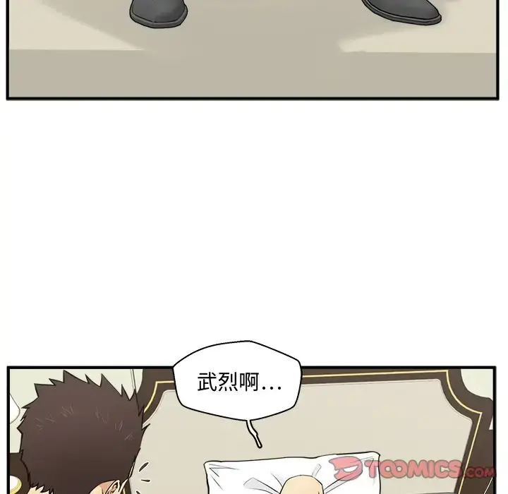 漫画《35岁姜武烈》第58章第33张图