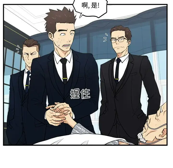 漫画《35岁姜武烈》第58章第35张图