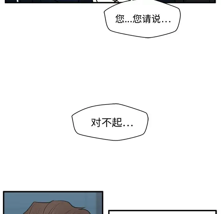 漫画《35岁姜武烈》第58章第37张图