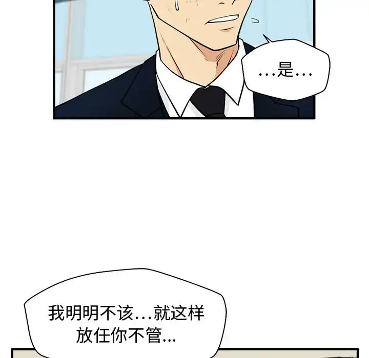 漫画《35岁姜武烈》第58章第40张图