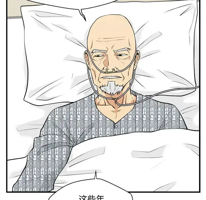 漫画《35岁姜武烈》第58章第41张图