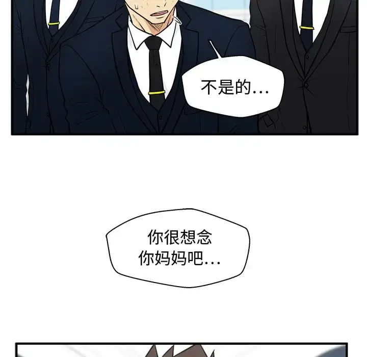 漫画《35岁姜武烈》第58章第43张图