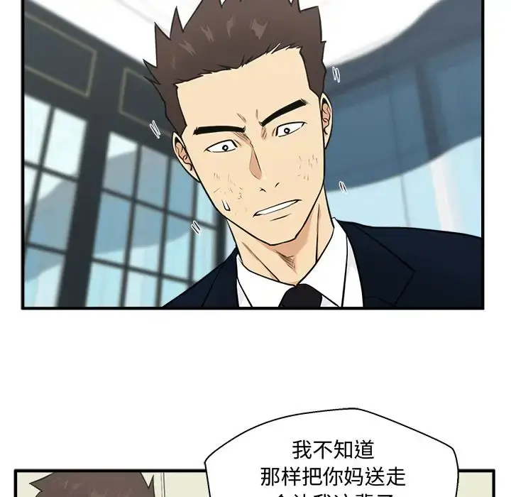 漫画《35岁姜武烈》第58章第44张图
