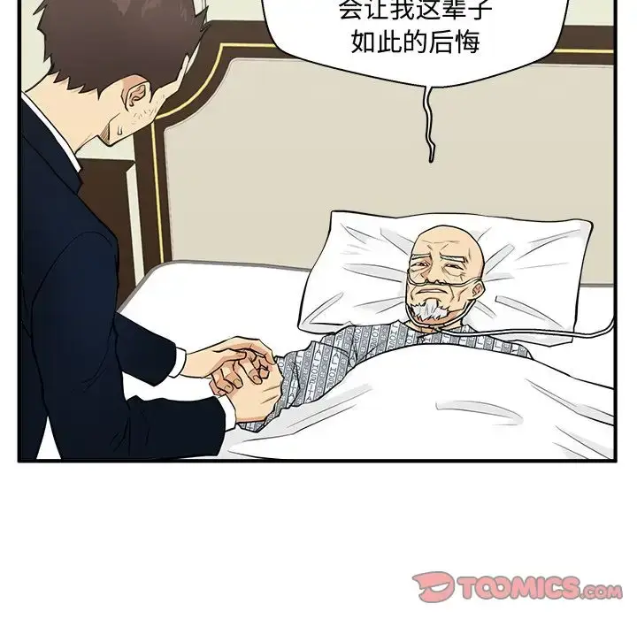 漫画《35岁姜武烈》第58章第45张图