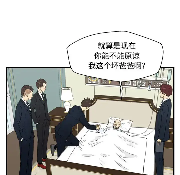 漫画《35岁姜武烈》第58章第46张图