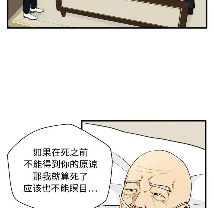 漫画《35岁姜武烈》第58章第47张图