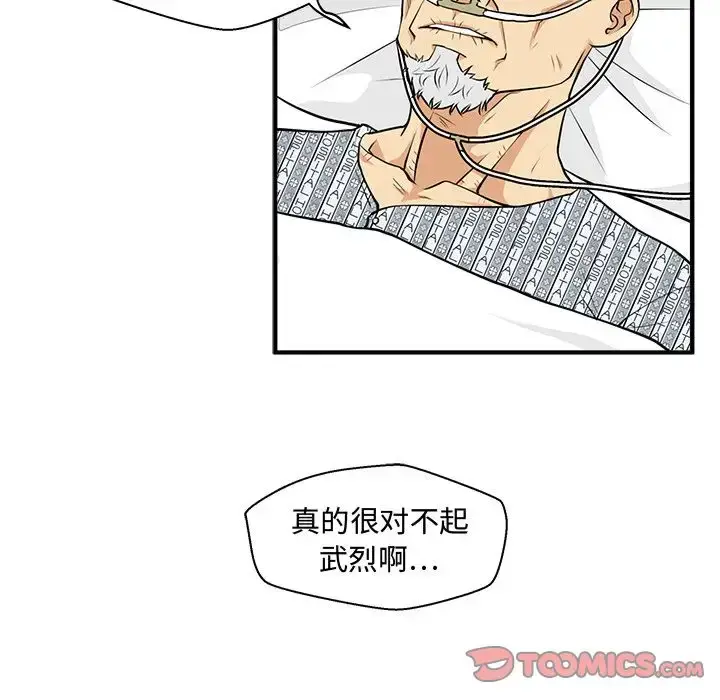 漫画《35岁姜武烈》第58章第48张图