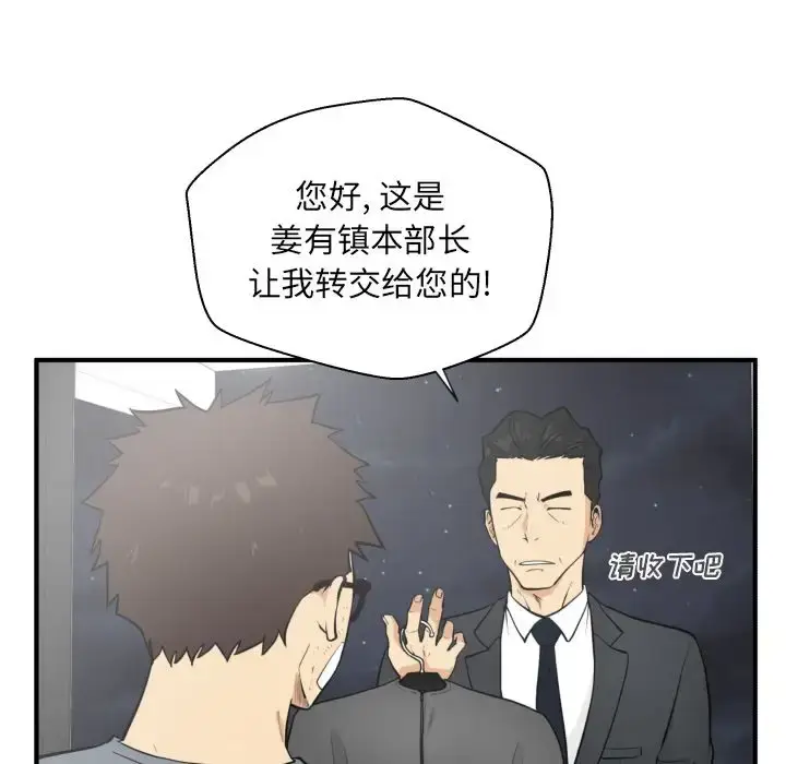 漫画《35岁姜武烈》第58章第5张图