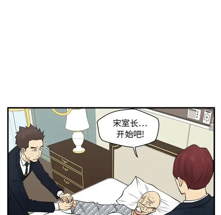 漫画《35岁姜武烈》第58章第50张图