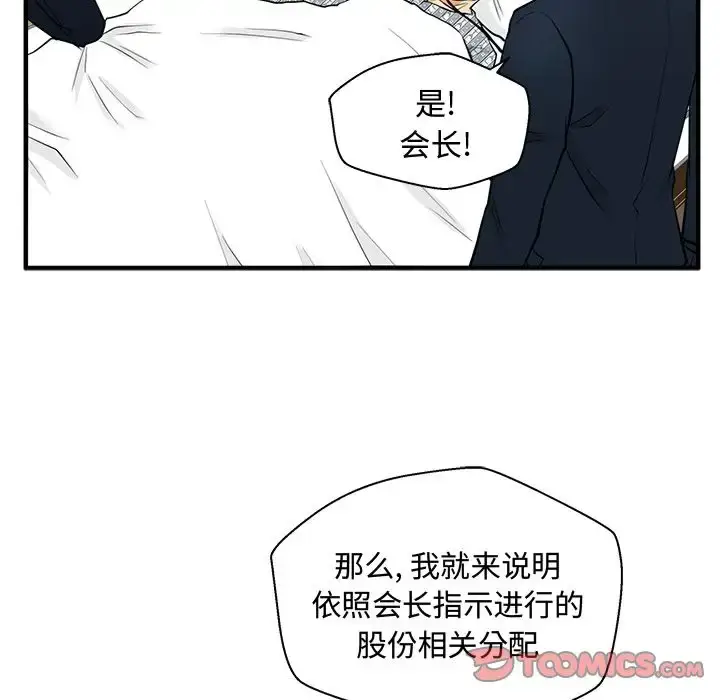 漫画《35岁姜武烈》第58章第51张图
