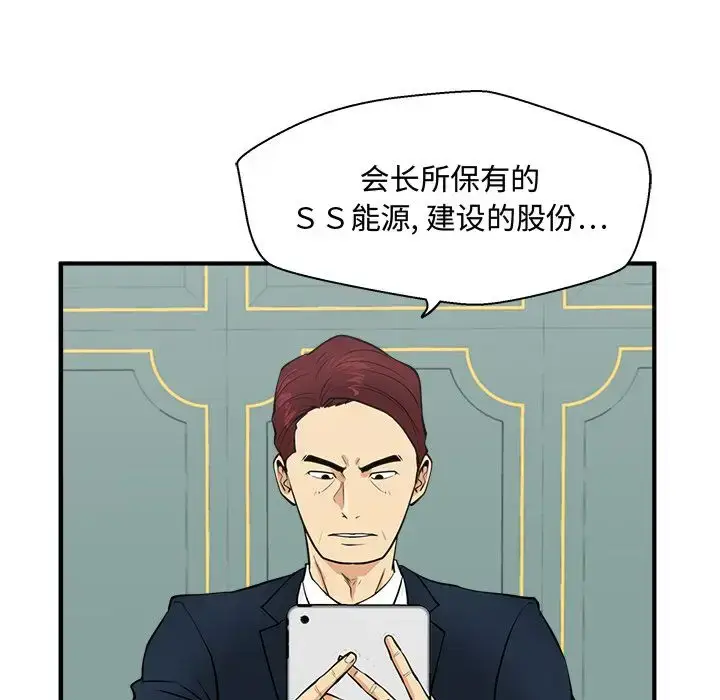 漫画《35岁姜武烈》第58章第53张图