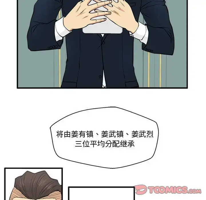 漫画《35岁姜武烈》第58章第54张图