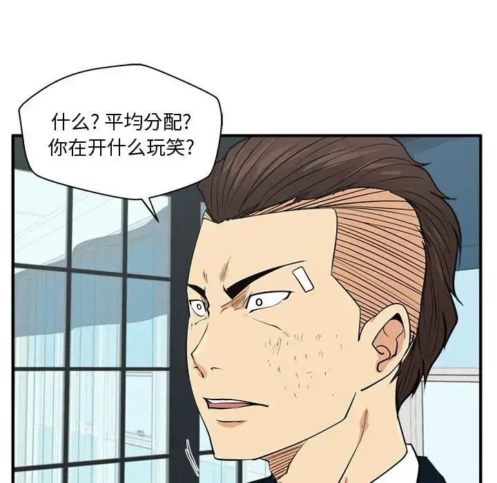 漫画《35岁姜武烈》第58章第56张图