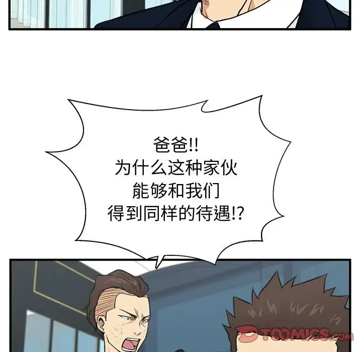 漫画《35岁姜武烈》第58章第57张图