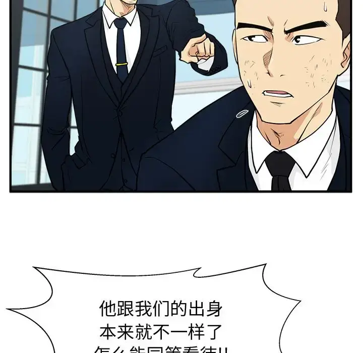 漫画《35岁姜武烈》第58章第58张图