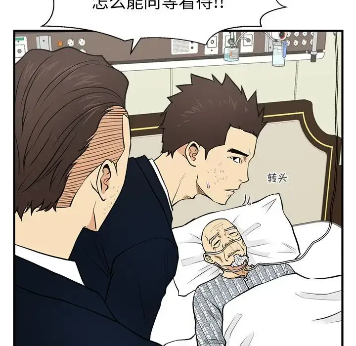 漫画《35岁姜武烈》第58章第59张图