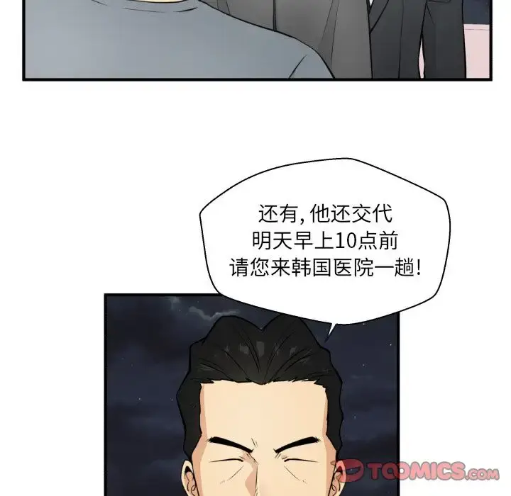 漫画《35岁姜武烈》第58章第6张图