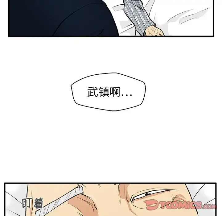 漫画《35岁姜武烈》第58章第60张图