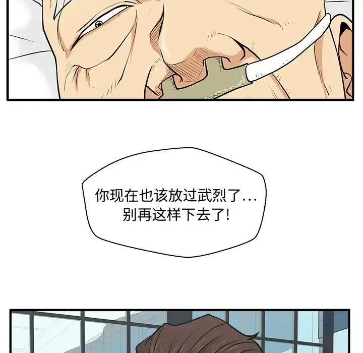 漫画《35岁姜武烈》第58章第61张图