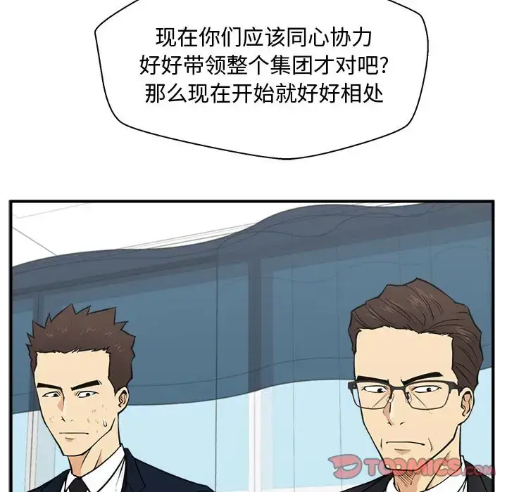 漫画《35岁姜武烈》第58章第63张图
