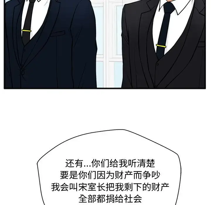 漫画《35岁姜武烈》第58章第64张图