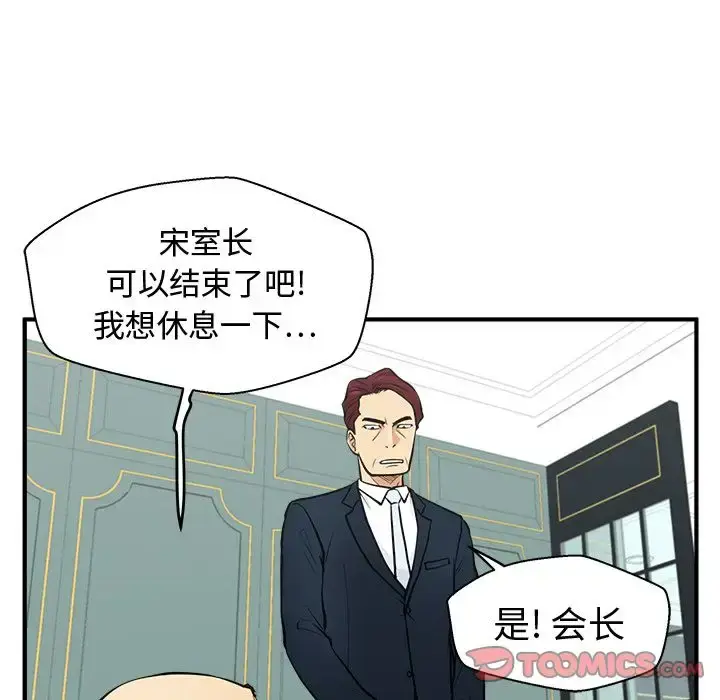 漫画《35岁姜武烈》第58章第66张图