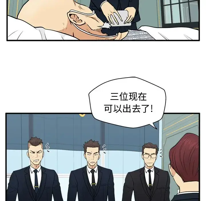 漫画《35岁姜武烈》第58章第67张图