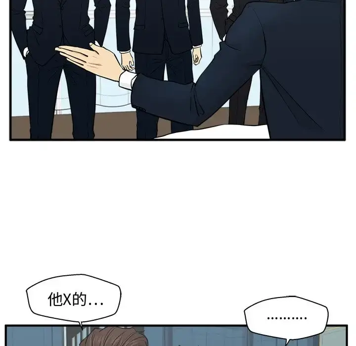 漫画《35岁姜武烈》第58章第68张图