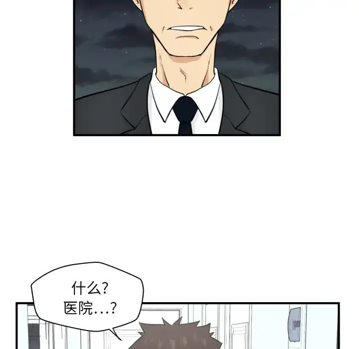 漫画《35岁姜武烈》第58章第7张图
