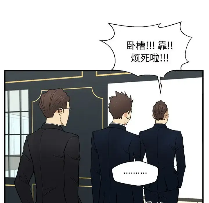 漫画《35岁姜武烈》第58章第70张图