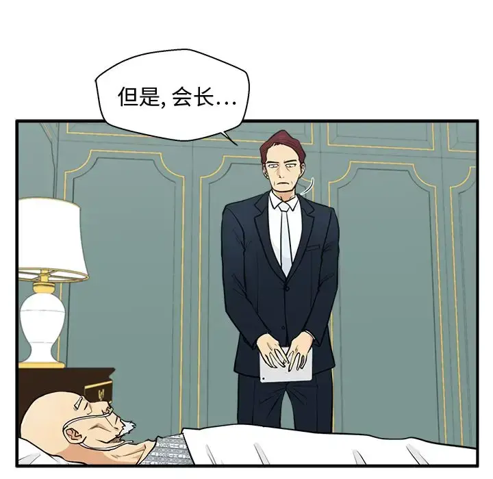 漫画《35岁姜武烈》第58章第74张图