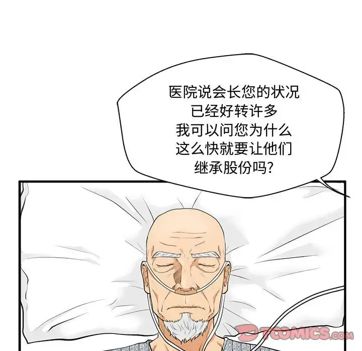 漫画《35岁姜武烈》第58章第75张图