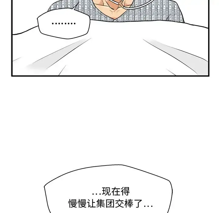 漫画《35岁姜武烈》第58章第76张图