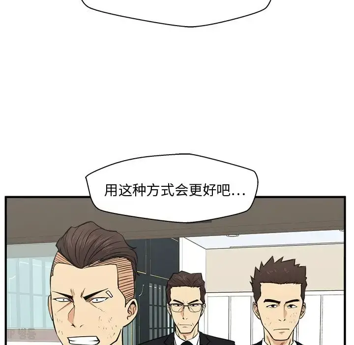 漫画《35岁姜武烈》第58章第77张图