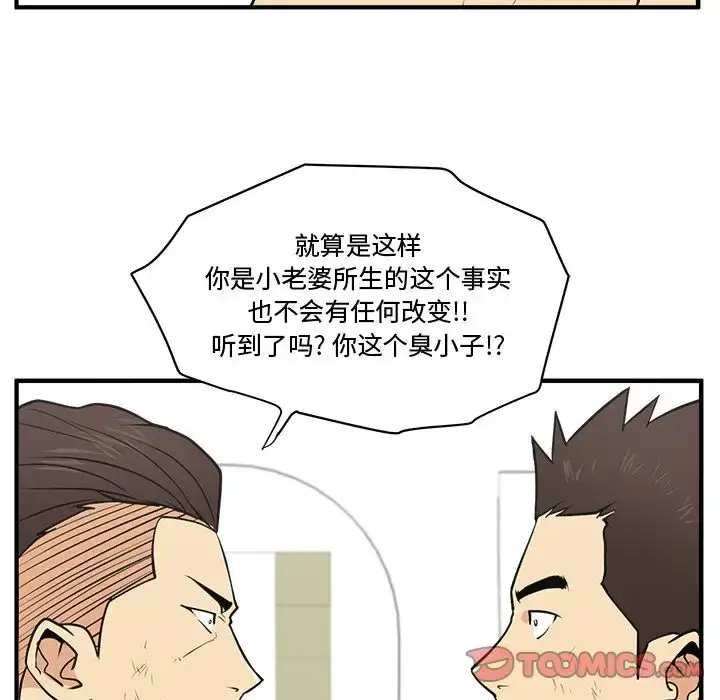 漫画《35岁姜武烈》第58章第81张图