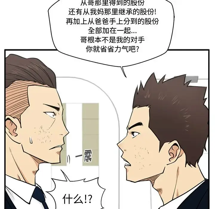 漫画《35岁姜武烈》第58章第83张图