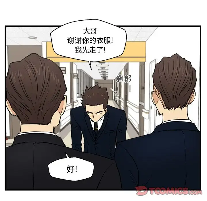 漫画《35岁姜武烈》第58章第90张图