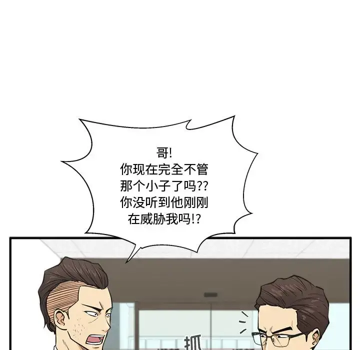 漫画《35岁姜武烈》第58章第91张图