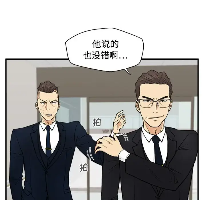 漫画《35岁姜武烈》第58章第94张图