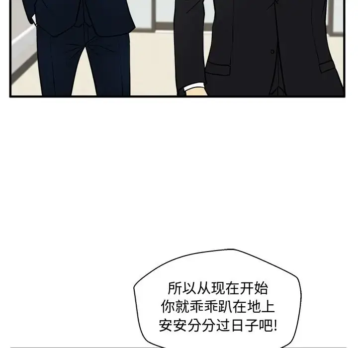 漫画《35岁姜武烈》第58章第95张图