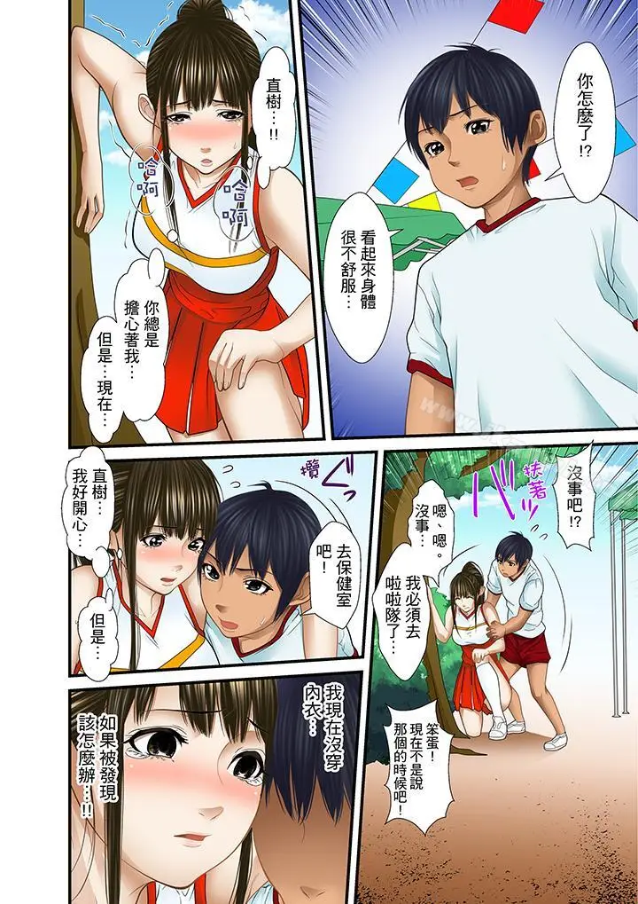 漫画《被继父和哥哥强硬地突入最深处》第18话第12张图