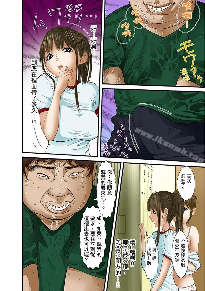 漫画《被继父和哥哥强硬地突入最深处》第18话第6张图