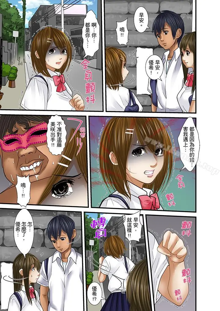 漫画《被继父和哥哥强硬地突入最深处》第26话第3张图