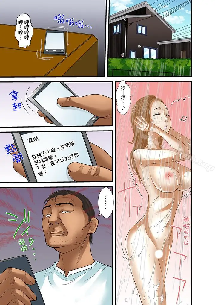 漫画《被继父和哥哥强硬地突入最深处》第26话第5张图